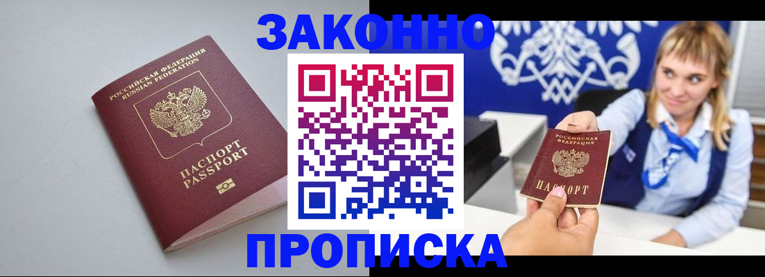 пропишу в квартире в Липецке