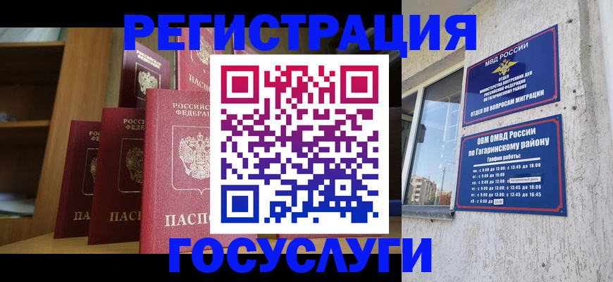 временная регистрация надежно в Липецке