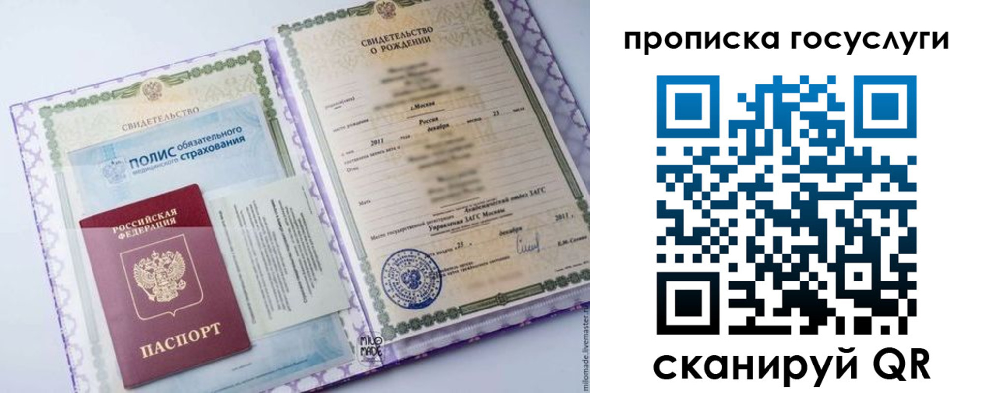 прописка для военкомата в Липецке