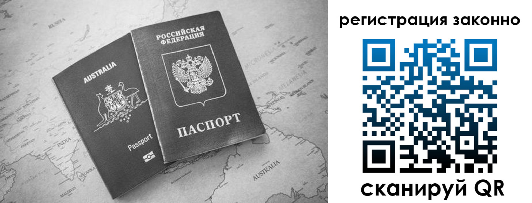 прописка регистрация в Липецке