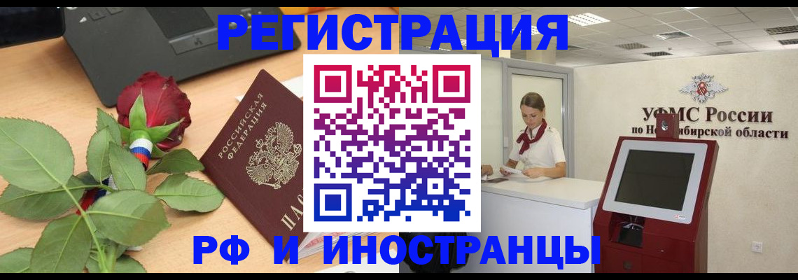 временная регистрация поиск в Липецке