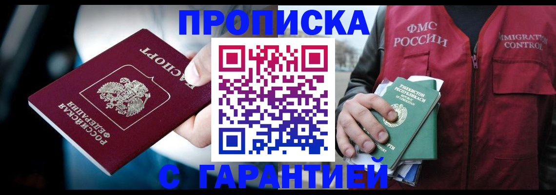 прописка для военкомата в Липецке