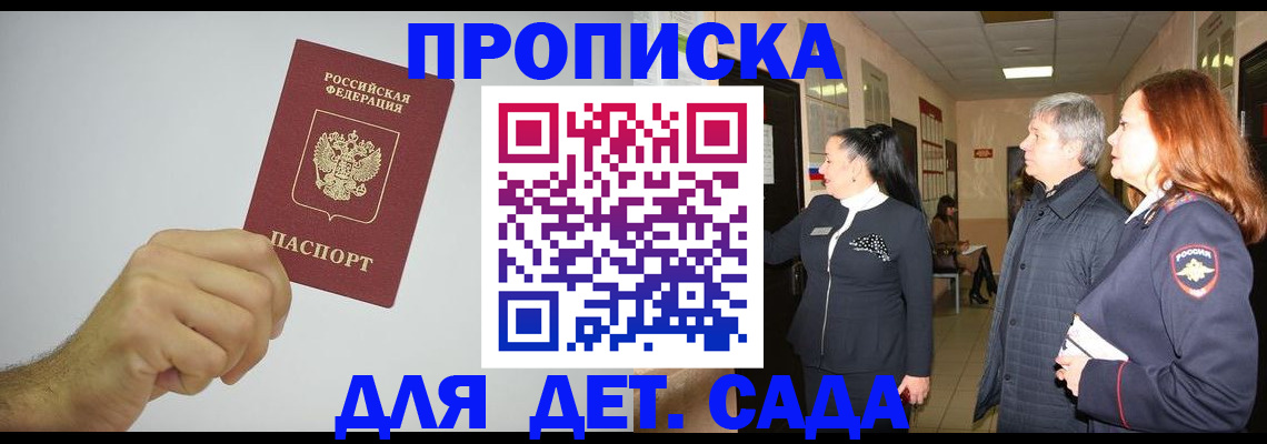 регистрация для школы в Липецке