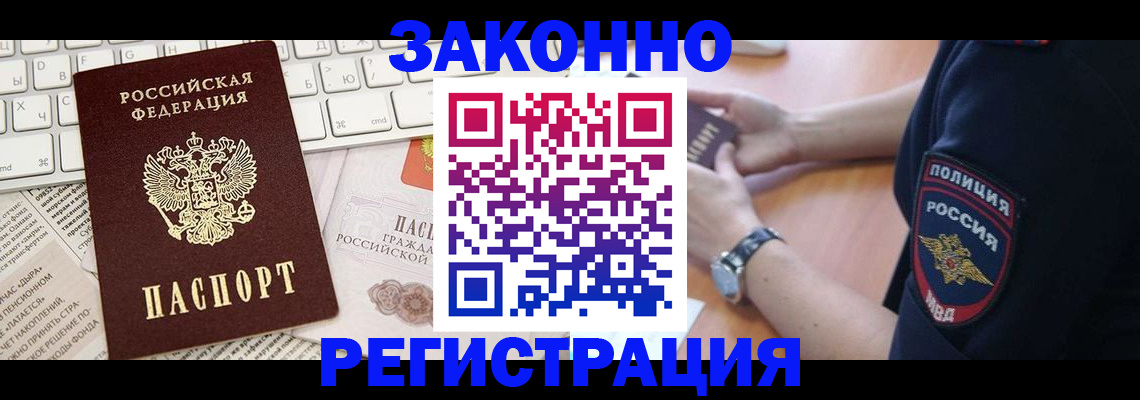 пропишу в квартире в Липецке
