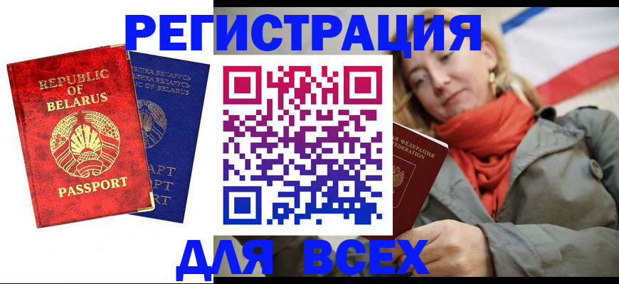 прописка для военкомата в Липецке