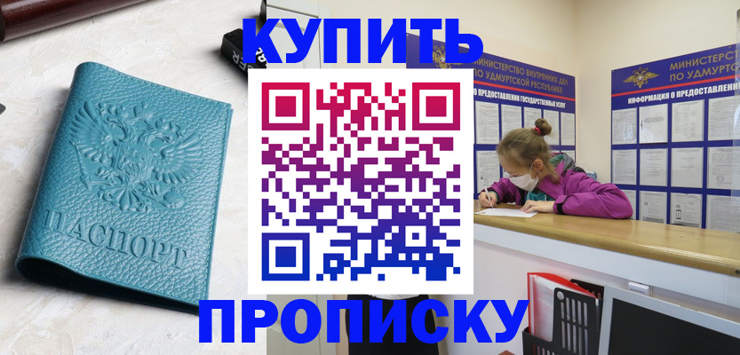 прописка иностранных граждан в Липецке