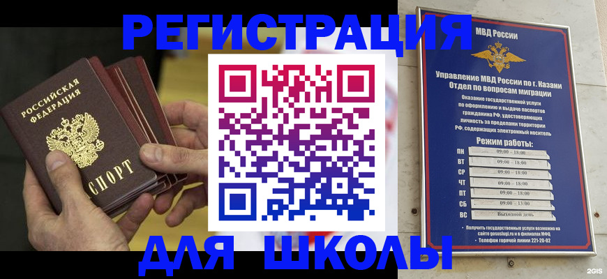 купить прописку в Липецке