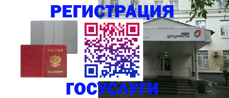 прописка гарантия в Липецке