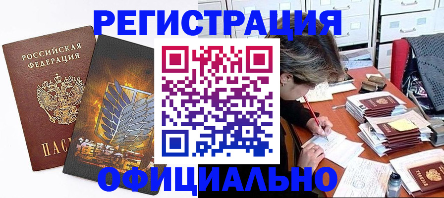 прописка для кредита в Липецке