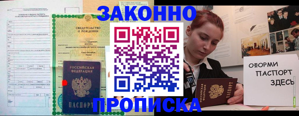 временная регистрация поиск в Липецке
