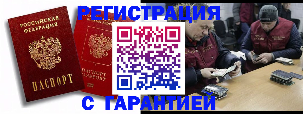 прописка в квартире в Липецке