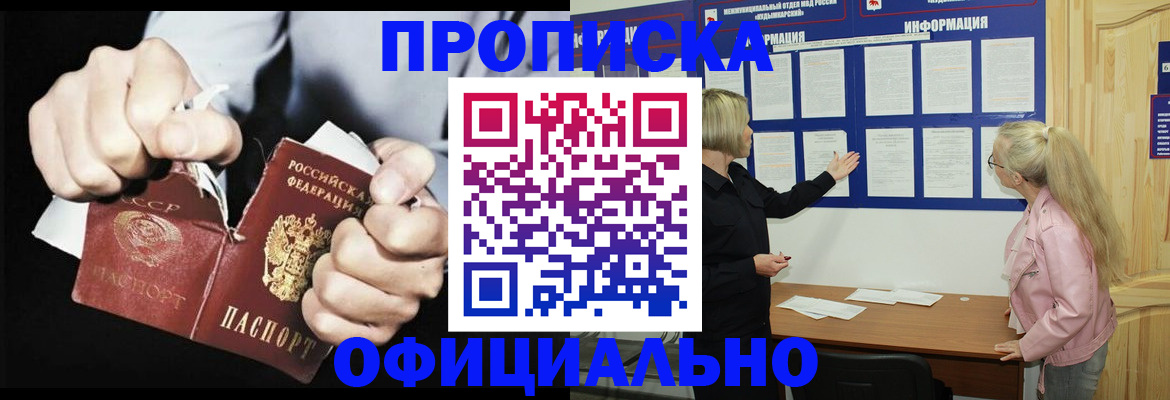 временная регистрация купить в Липецке